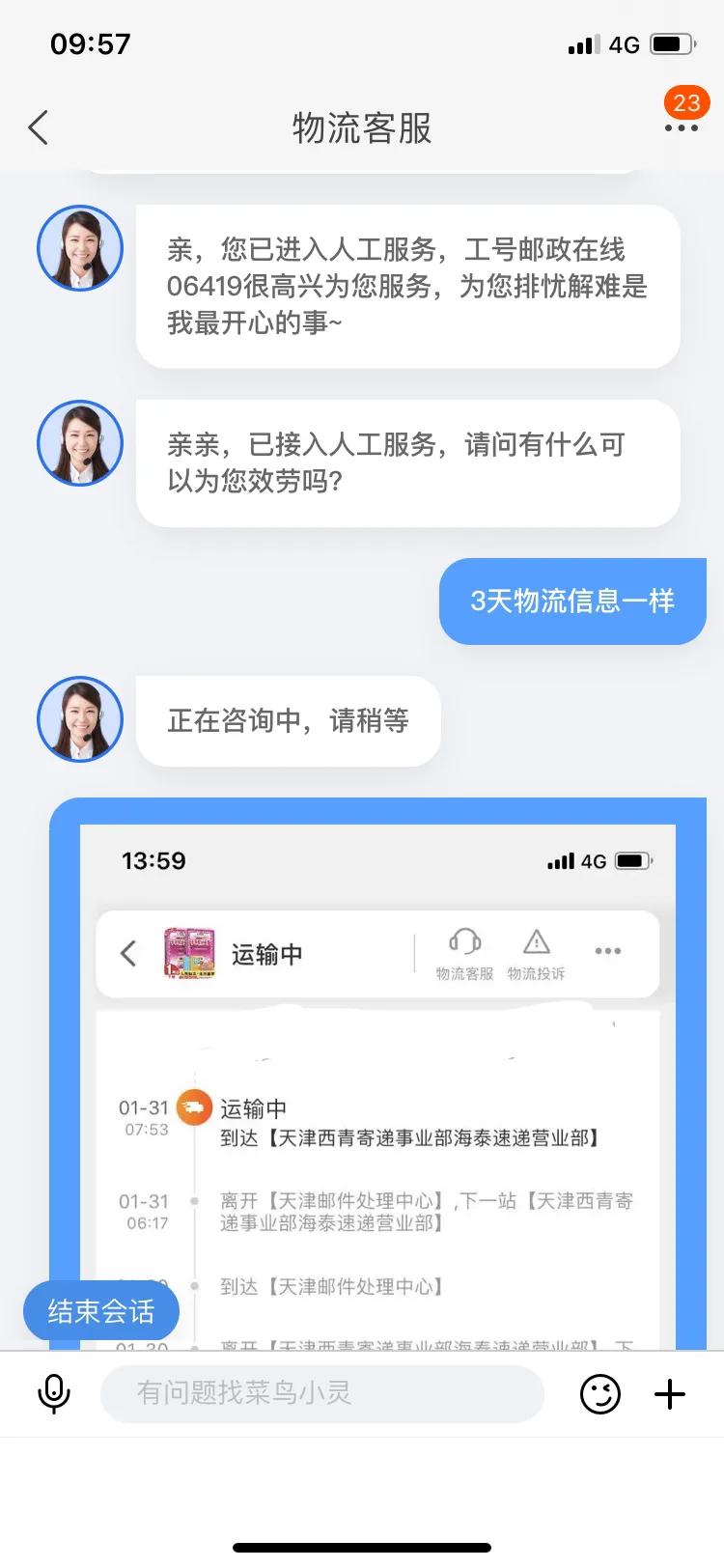 物流客服工作流程及工作内容,物流电话客服一般工作是什么