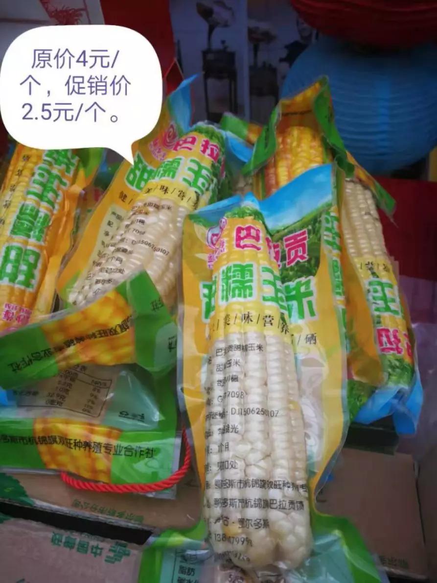 年货节福利来了快来给宝宝囤口粮,鄂尔多斯年货盛宴