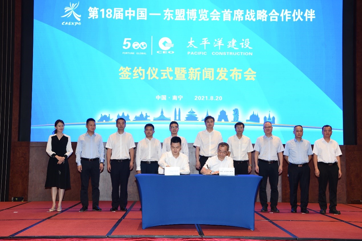 太平洋建设连续几年入选世界500强,太平洋建设集团2020精英峰会