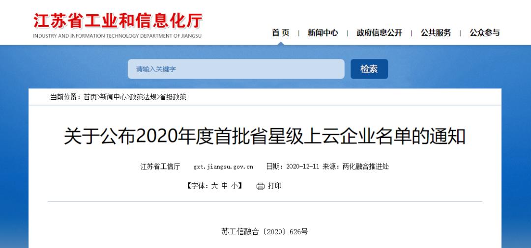 徐州181家企业名单,徐州第一批白名单项目