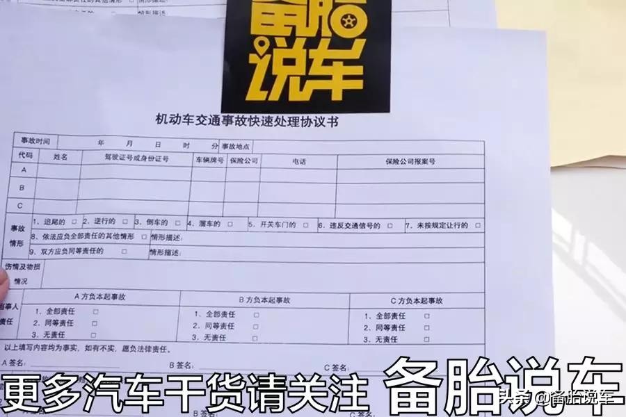 第一次遇到交通小事故怎么处理,发生轻微的交通摩擦怎么拍照取证