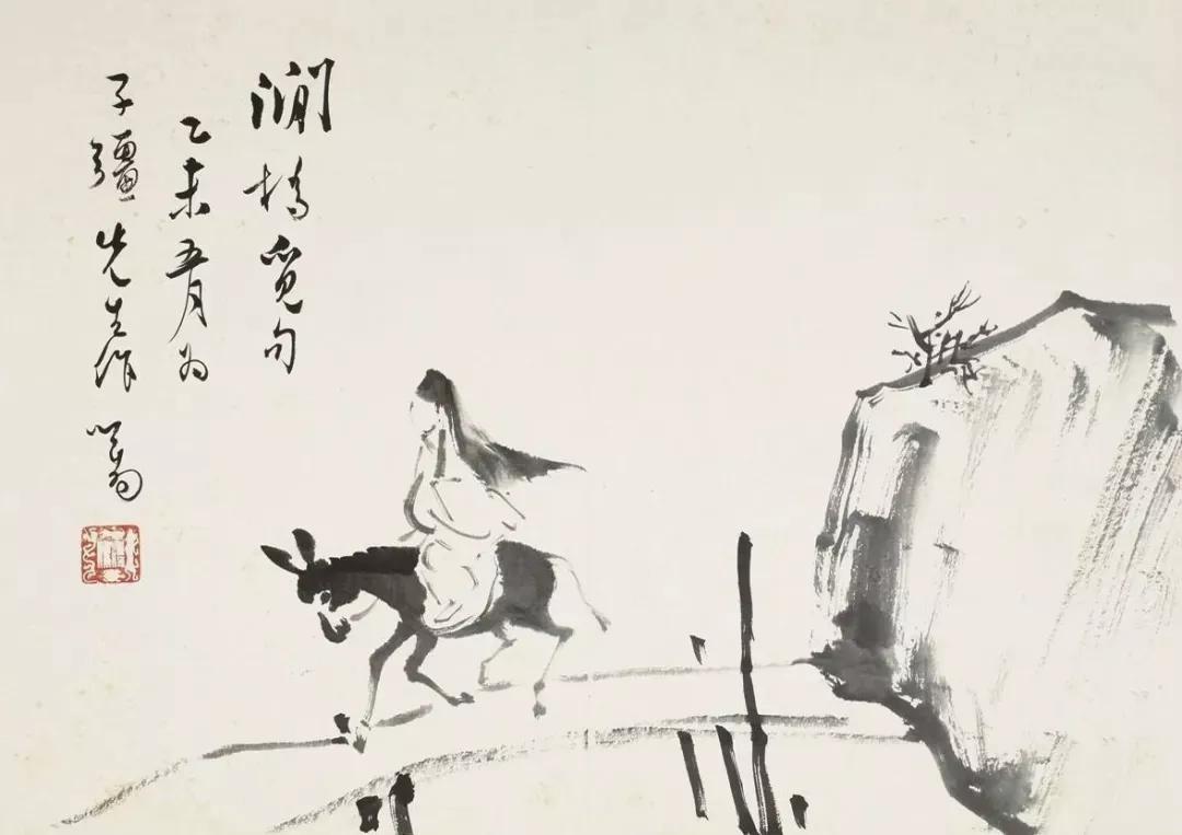 溥心畬册页精选,溥心畲书画作品清新淡雅意境悠远