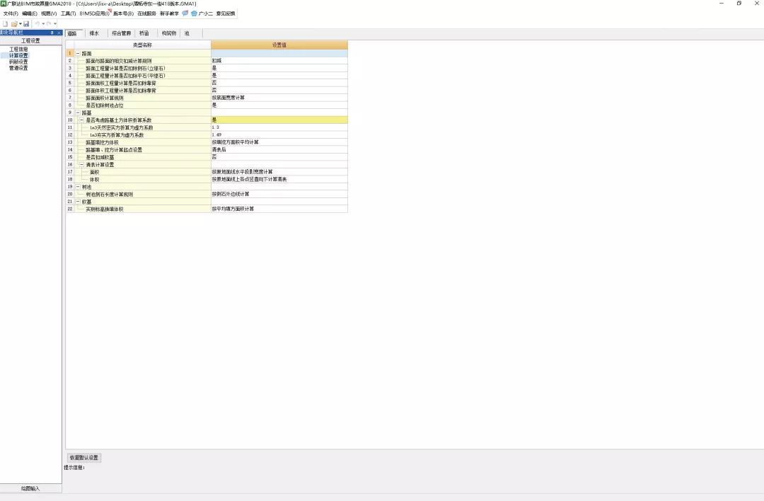 市政道路预算定额计算方法,市政道路工程定额套价