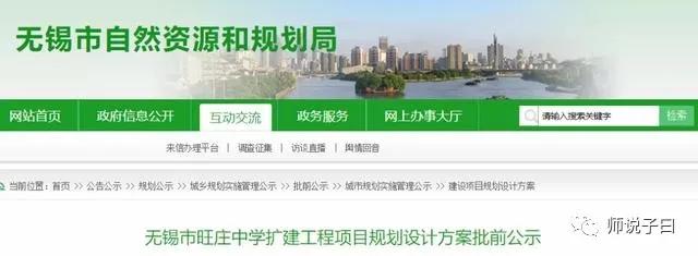 无锡教育资源,无锡教育资源比较好的地区