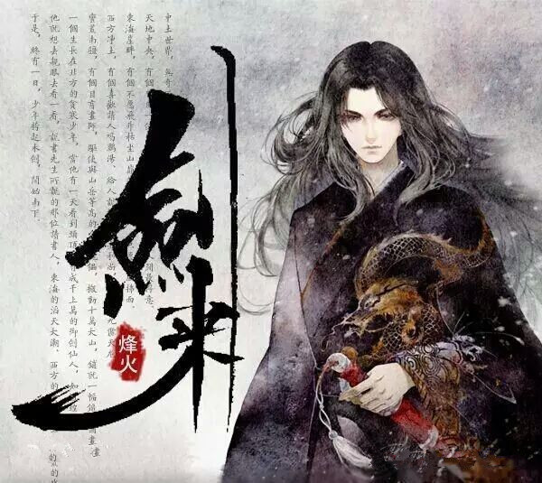 网络文学20年十大仙侠作品,网络小说二十年推荐