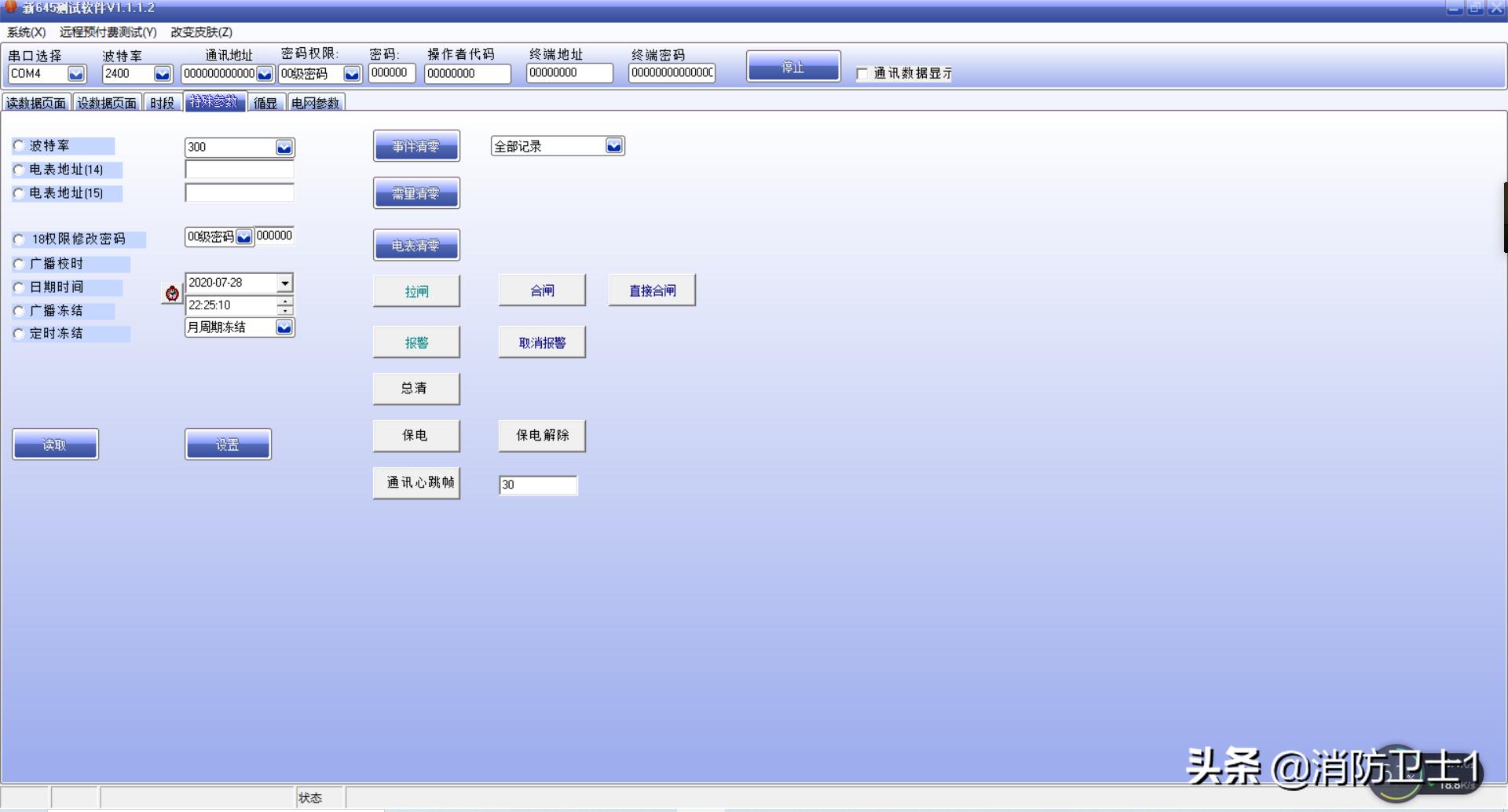 供电局电表怎么设置参数,峰平谷电表怎么算平均电价