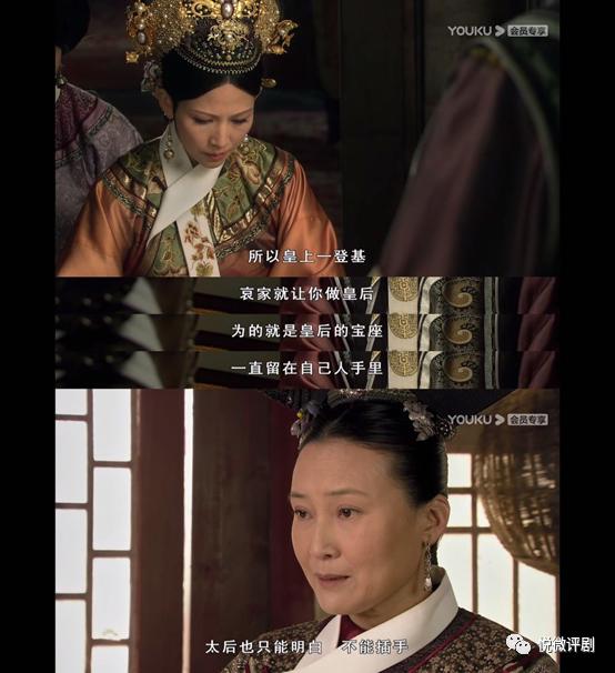 太后为什么保护魏嬿婉,太后为什么要让甄嬛回宫