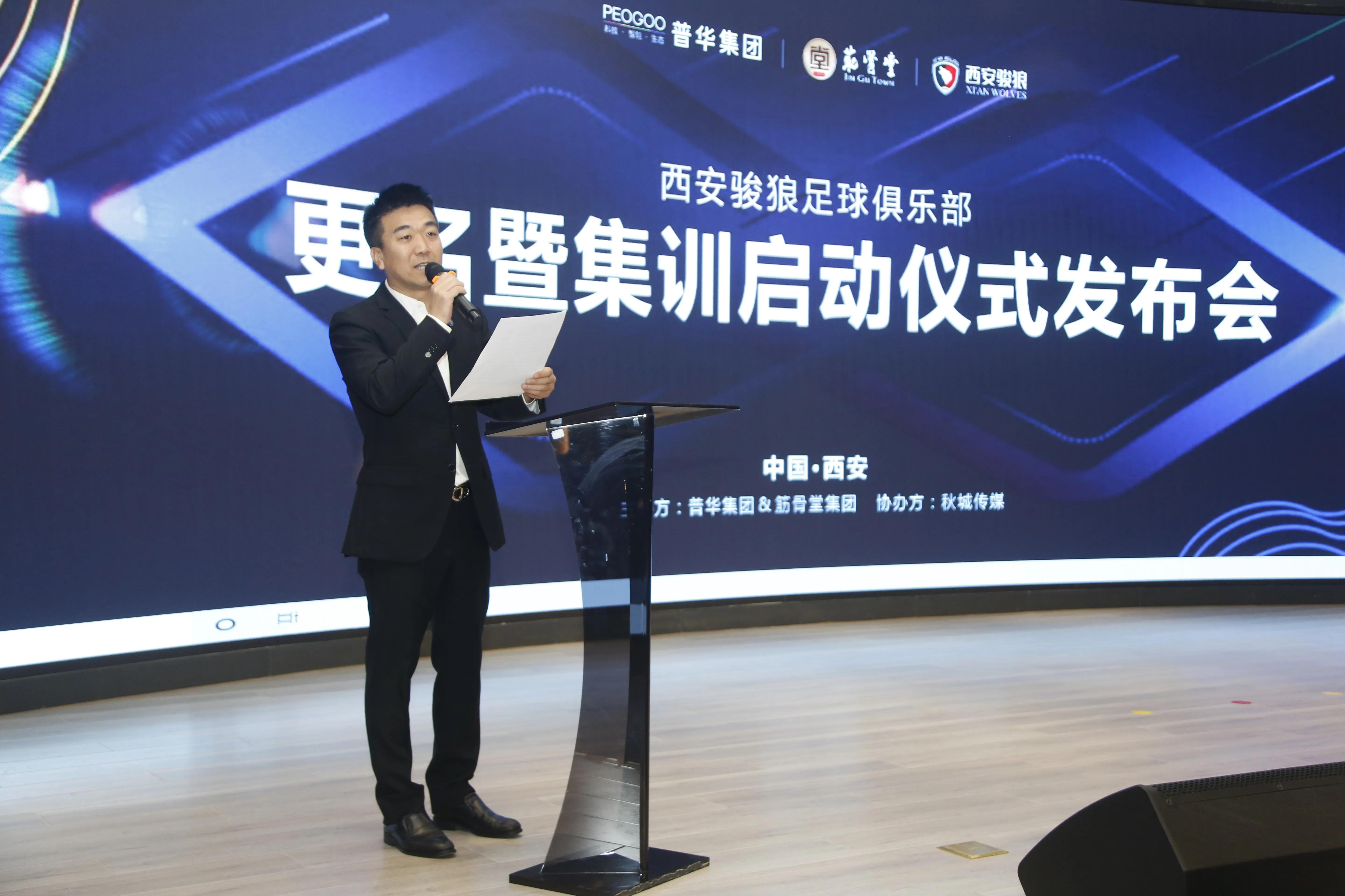 西安骏狼足球消息,西安骏狼足球俱乐部有限公司