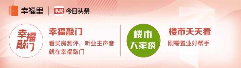期房便宜所以选择期房？不，除了便宜之外，买期房还有这3大优势