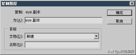 photoshop图层翻转,photoshop图层解锁