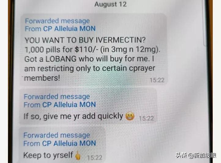 新加坡妇女吃驱虫药“预防”冠病,头晕呕吐急送院