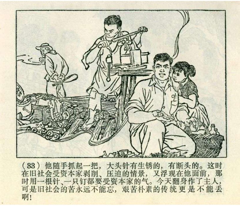pp连环画经典老连环画,pp连环画长征途中