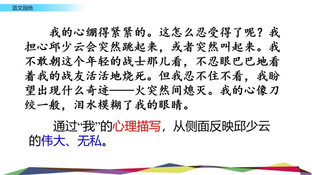 统编版六下语文课堂作业本答案,统编版语文1-6年级上册课后答案
