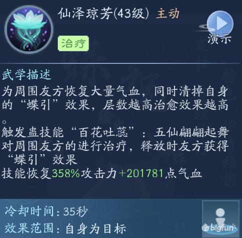 新笑傲江湖新职业公布,新笑傲江湖五仙侠客搭配攻略