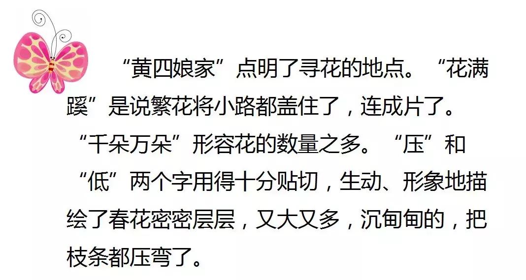 芙蓉楼送辛渐儿童版,人教版芙蓉楼送辛渐