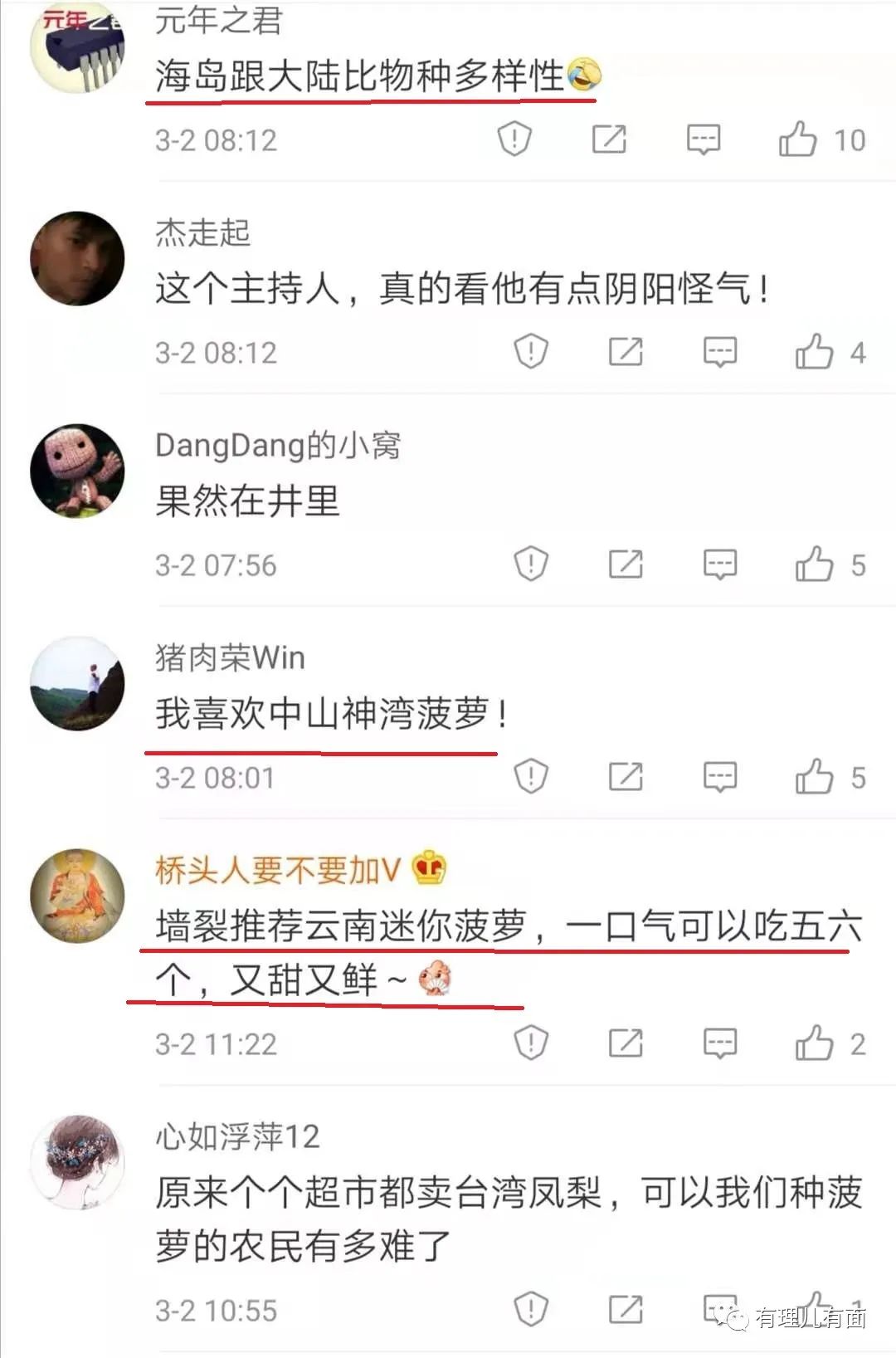 过瘾！台蛙竟为此事方寸大乱！