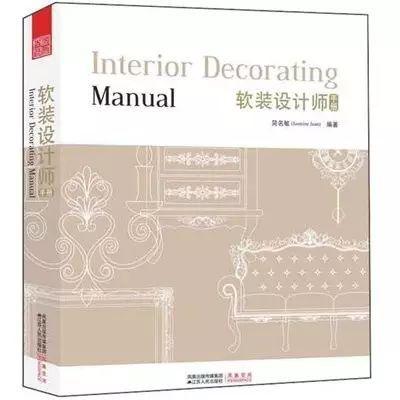 看完这些书,你就是软装设计大佬