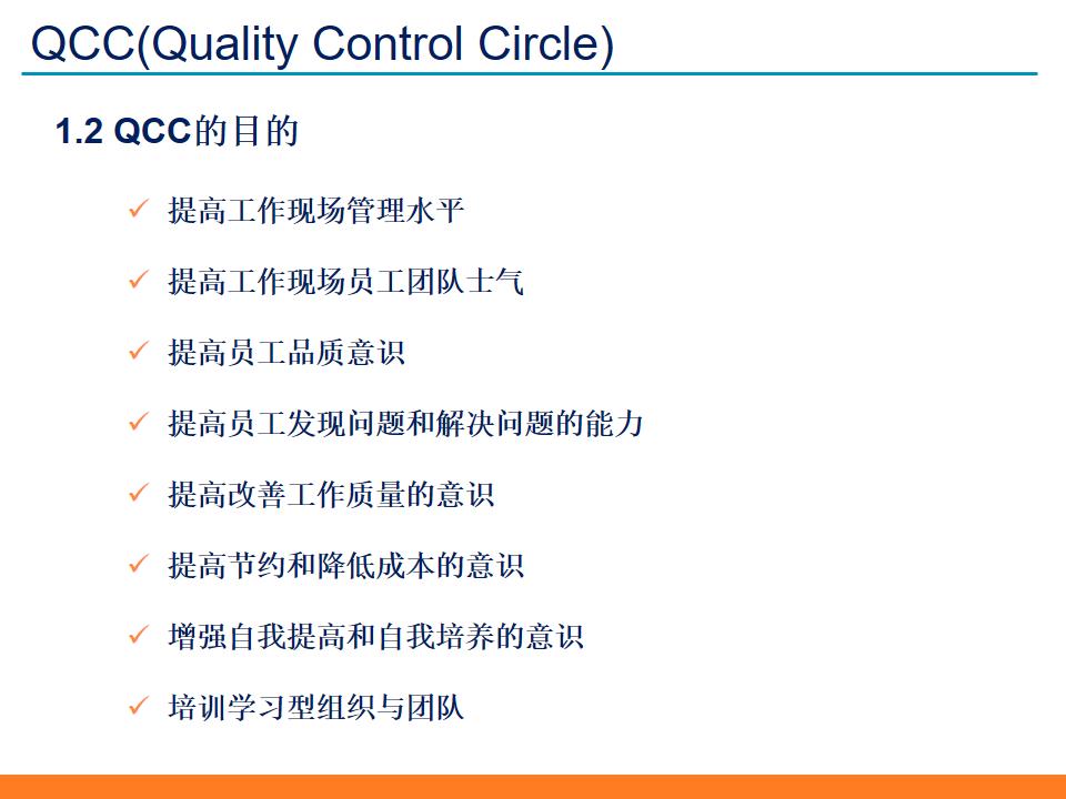 qccppt制作模板与素材,品质改善qcc活动计划模板ppt