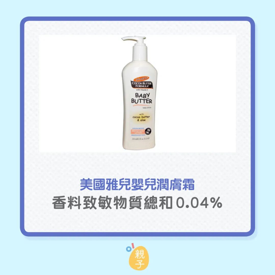 香港消委会致敏物,香港消委会检测儿童润肤乳