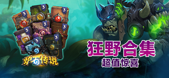 炉石传说标准控制牧卡组最新,炉石传说最新心火牧卡组