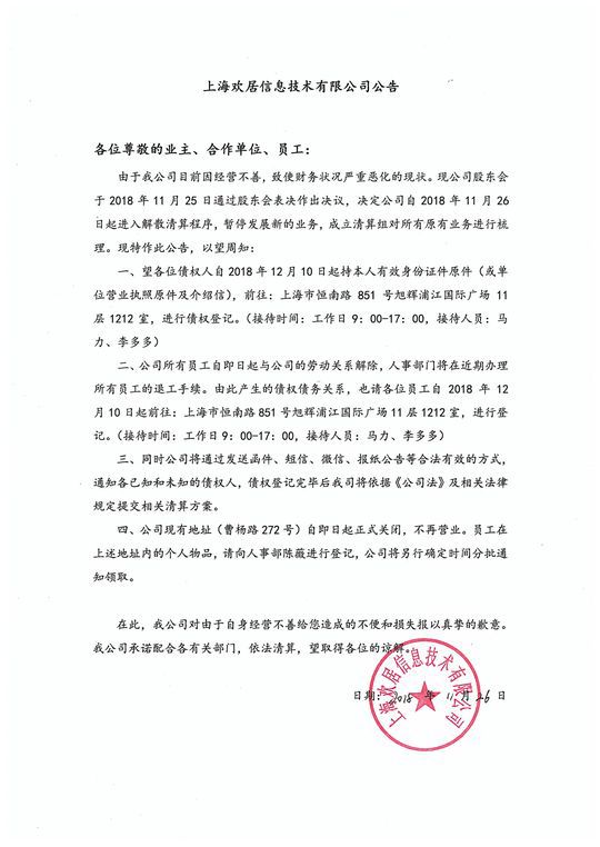 互联网装修公司跑路,互联网家装平台骗局