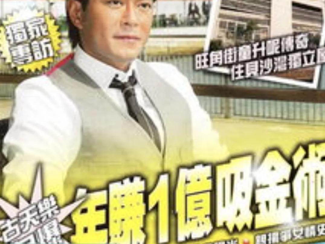 古天乐被点评,古天乐被人嘲讽的后果