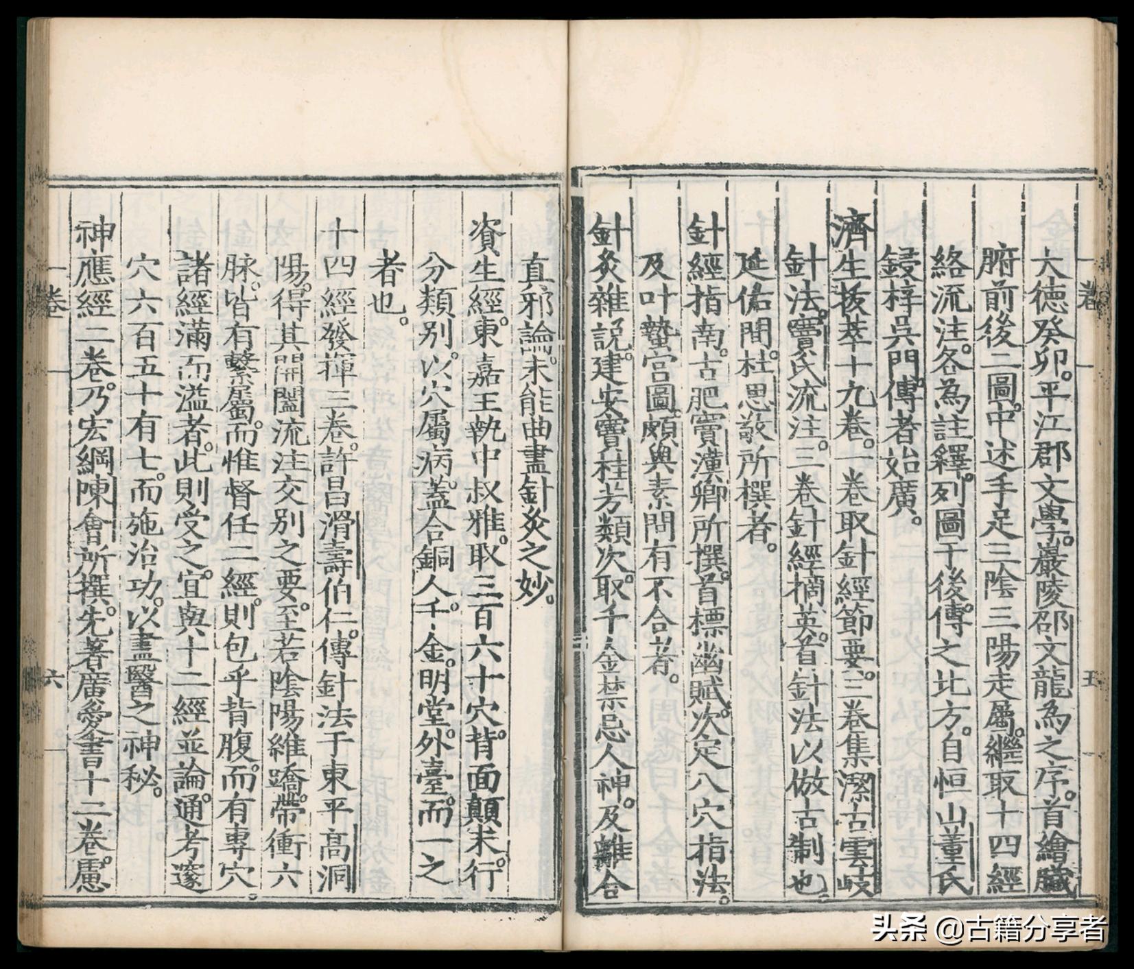 针灸大成作者是谁,民国针灸大成古书值钱吗