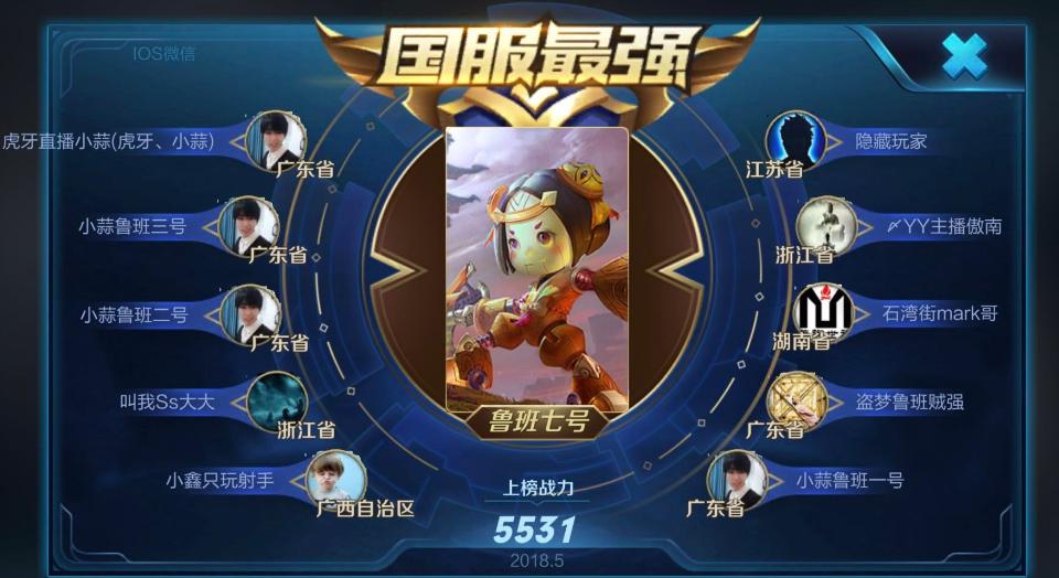 王者荣耀鲁班残血反杀技巧教学,王者荣耀鲁班丝血反杀连招