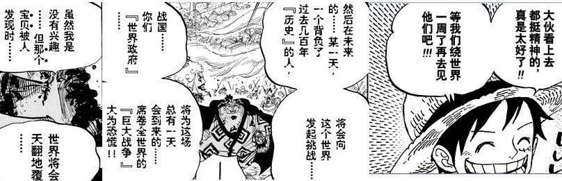 海贼王鹰眼的实力已实锤,海贼王鹰眼第一名是谁