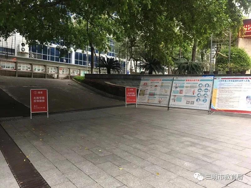 高三开学，三明各高中学校已经准备好，等你归来！