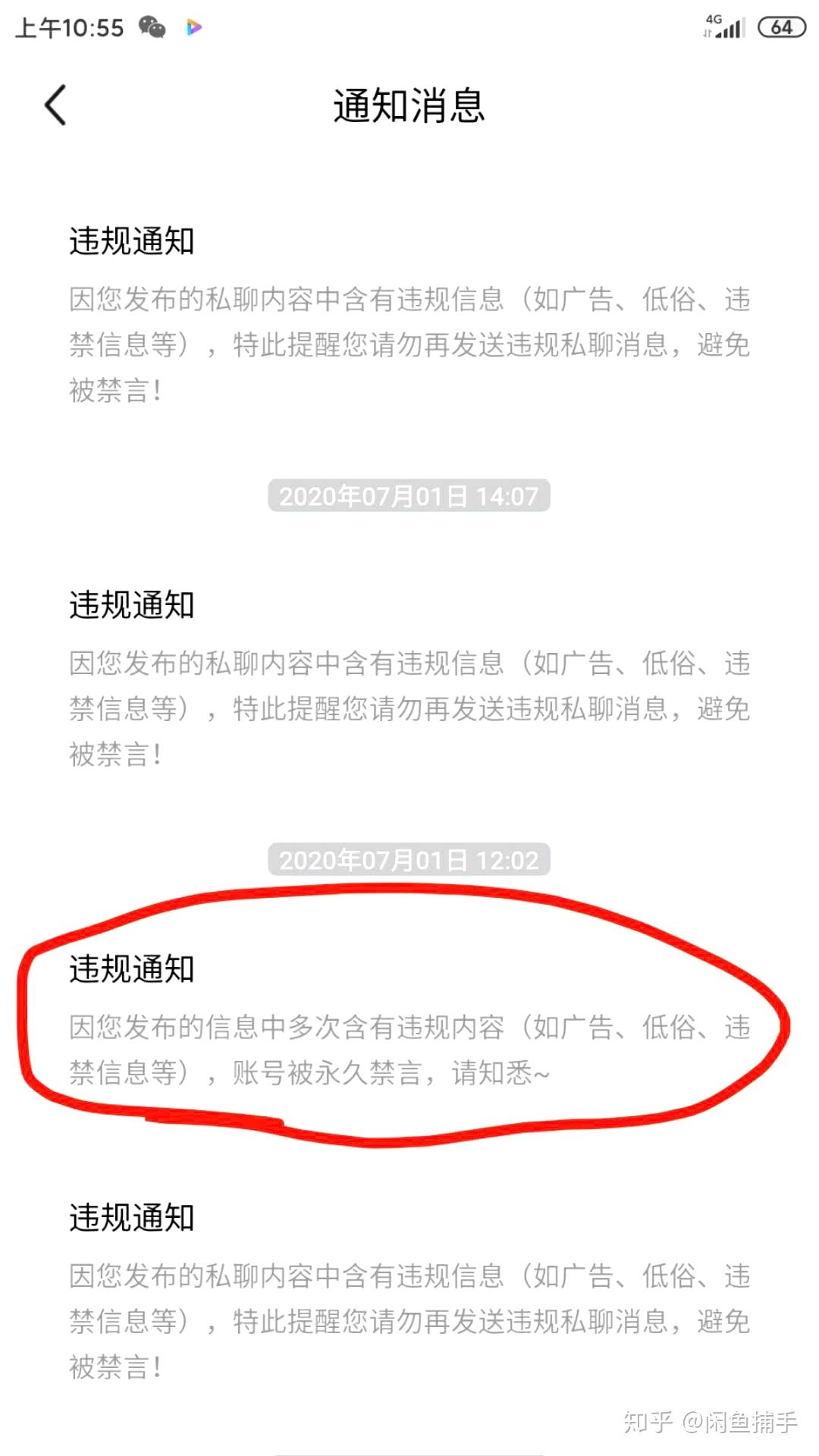 闲鱼开号攻略,闲鱼号永久被封号还能注册吗
