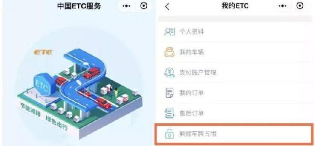 申晨间|沪上一车主农行办理ETC办不下来,原因竟“卡”在建行?!办ETC发现车牌被占用咋办?
