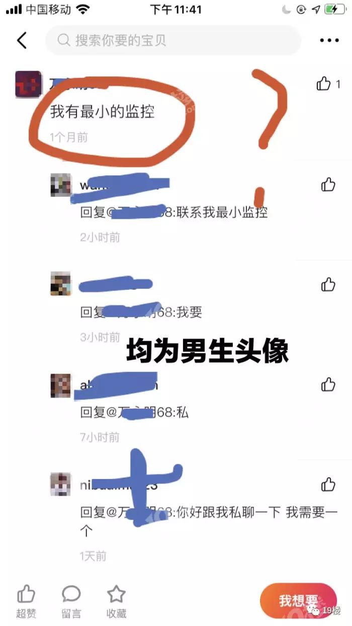 女孩在房间无意发现隐秘摄像头,女子入住发现针孔摄像头