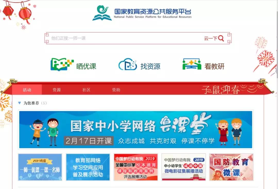 速速收藏！免费名师课、教材辅导、云游科技馆、畅读电子书.....让孩子的假期更充实