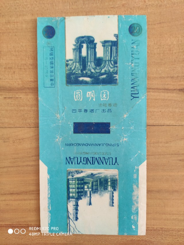 60至80年代的烟标,70到80年代烟标