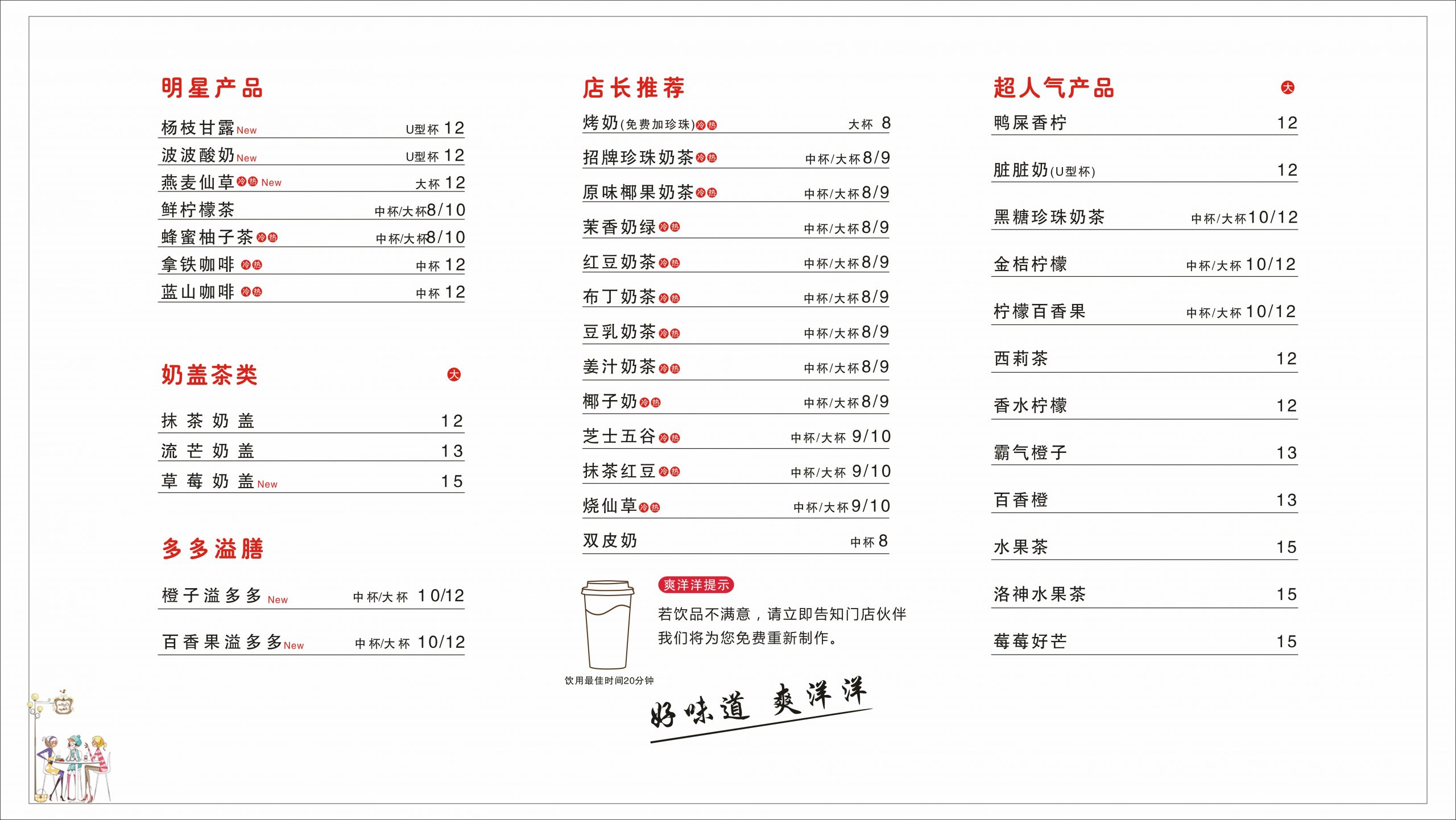 新手开奶茶店的全过程,新手开个奶茶店要多少钱