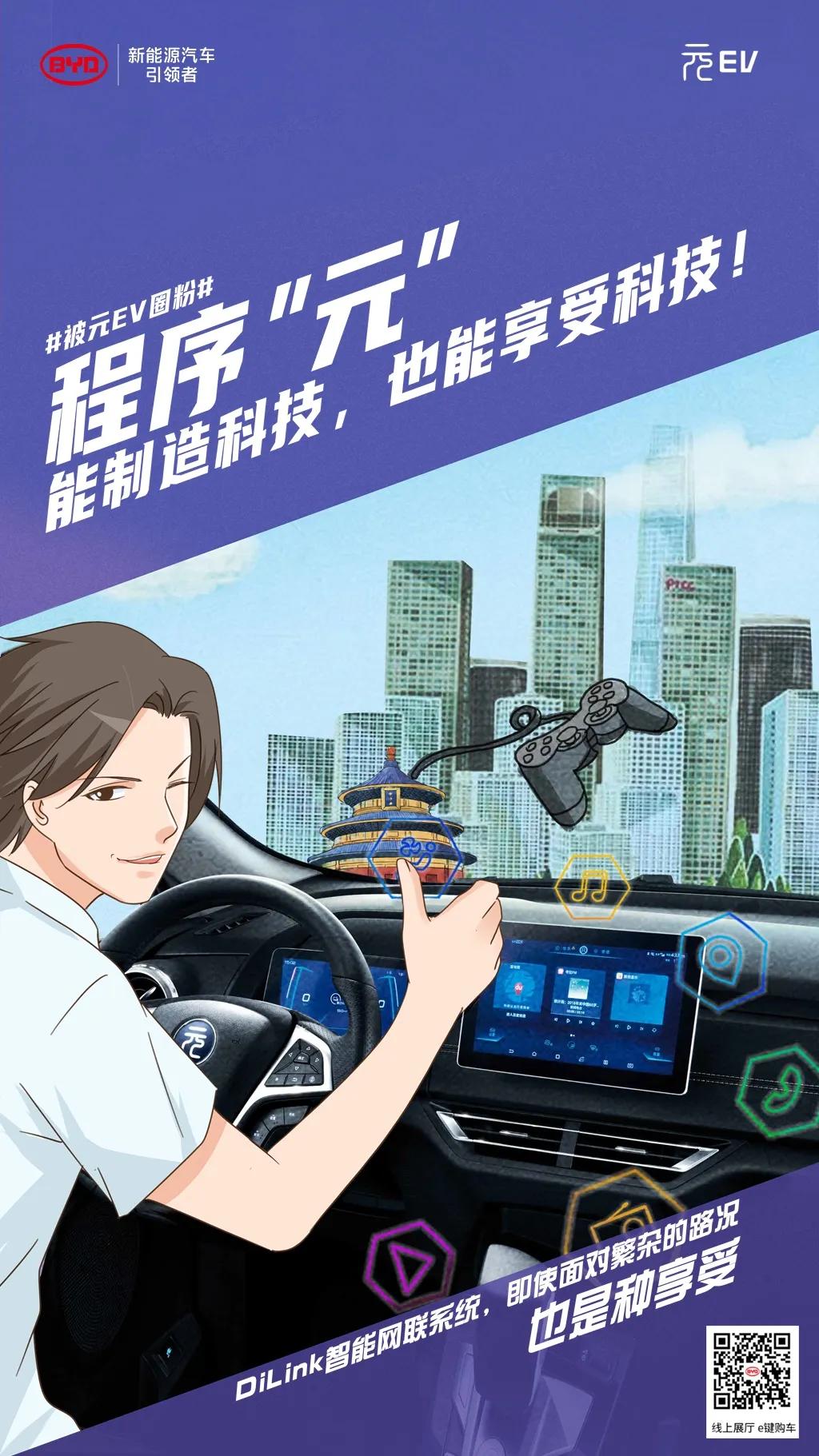 24款元ev,ev新体验