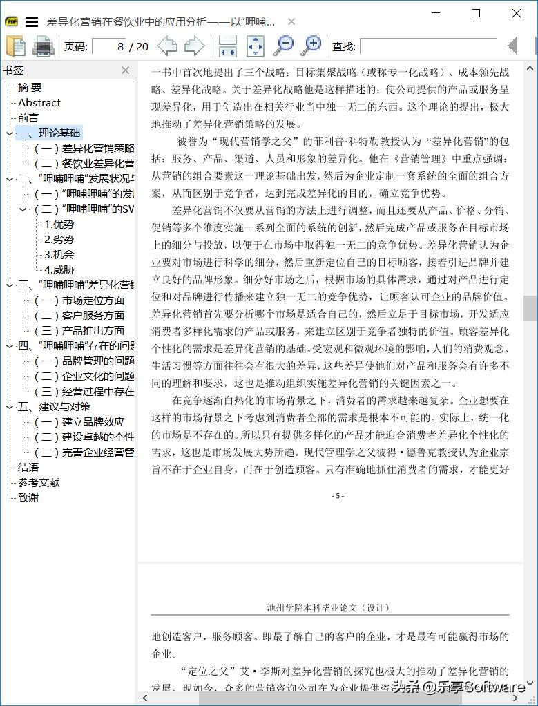 sumatrapdf鍝釜鐗堟湰濂界敤,pdf闃呰鍣╯umatra