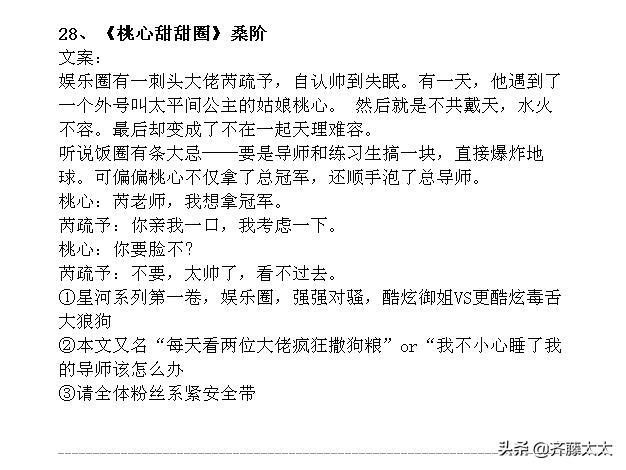 新文精筛:现言甜宠文!40本!容光、六盲星、明开夜合、临渊鱼儿