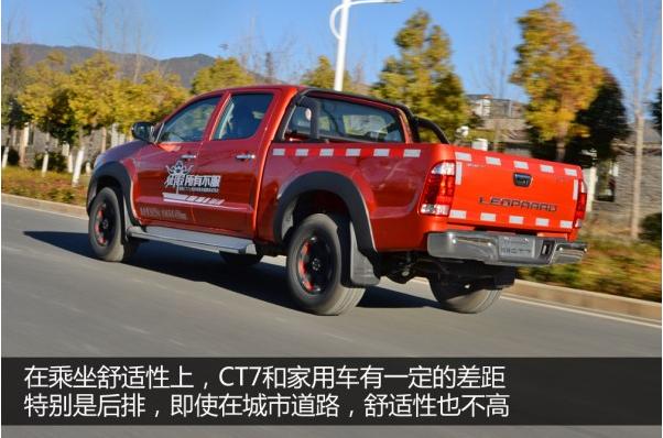 原来你是这样的皮卡试驾猎豹全新皮卡CT7