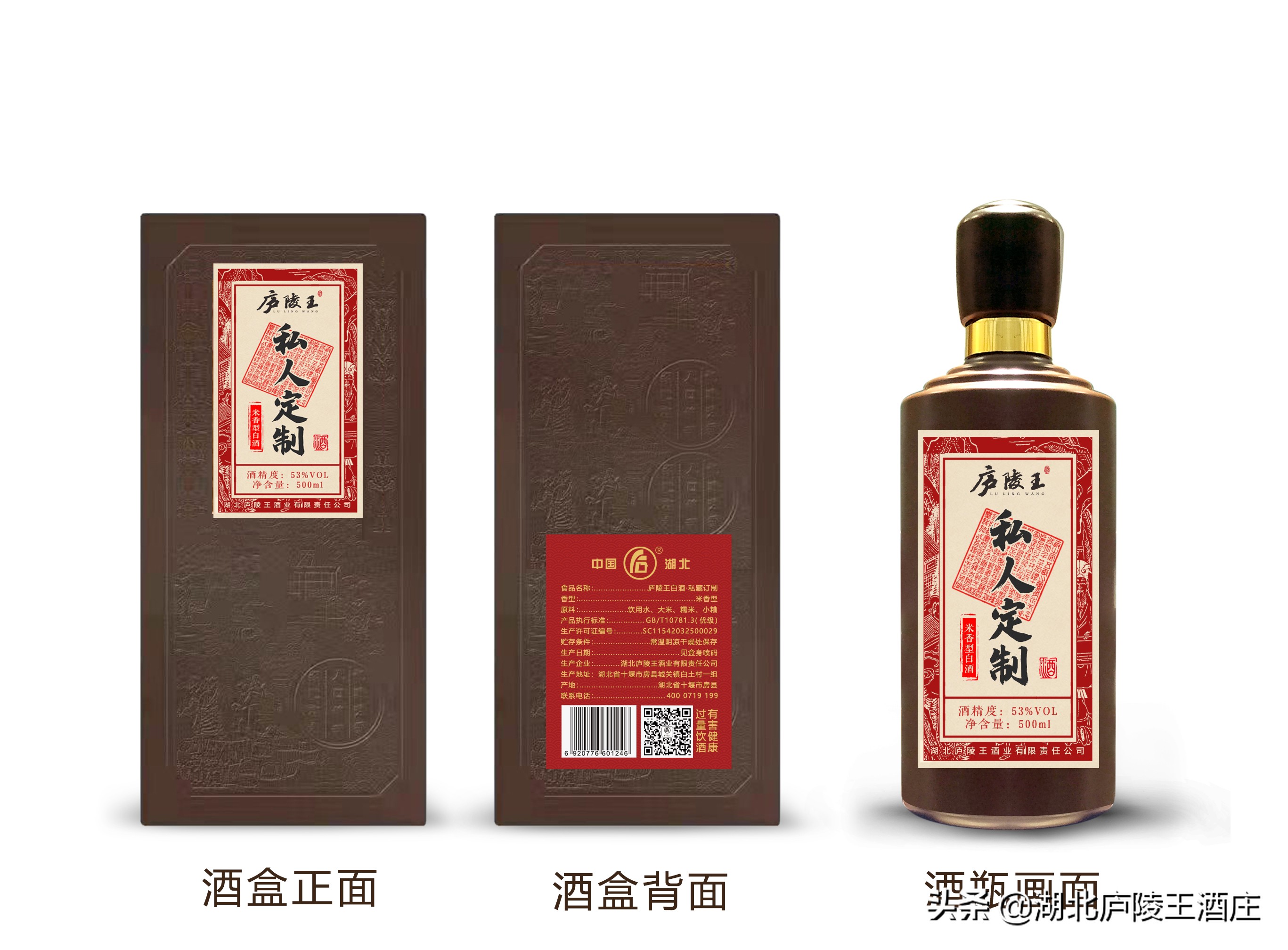 庐陵王定制酒，高端私人订制你的每一刻喜悦