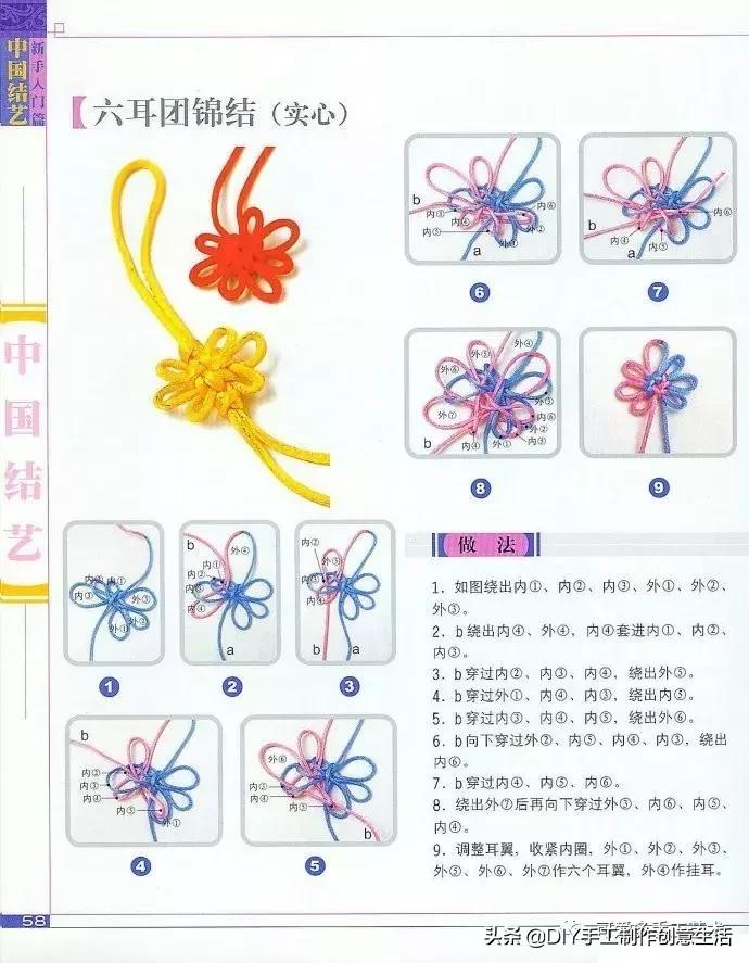 中国结编绳的编法视频教程,中国结编绳简单编法步骤
