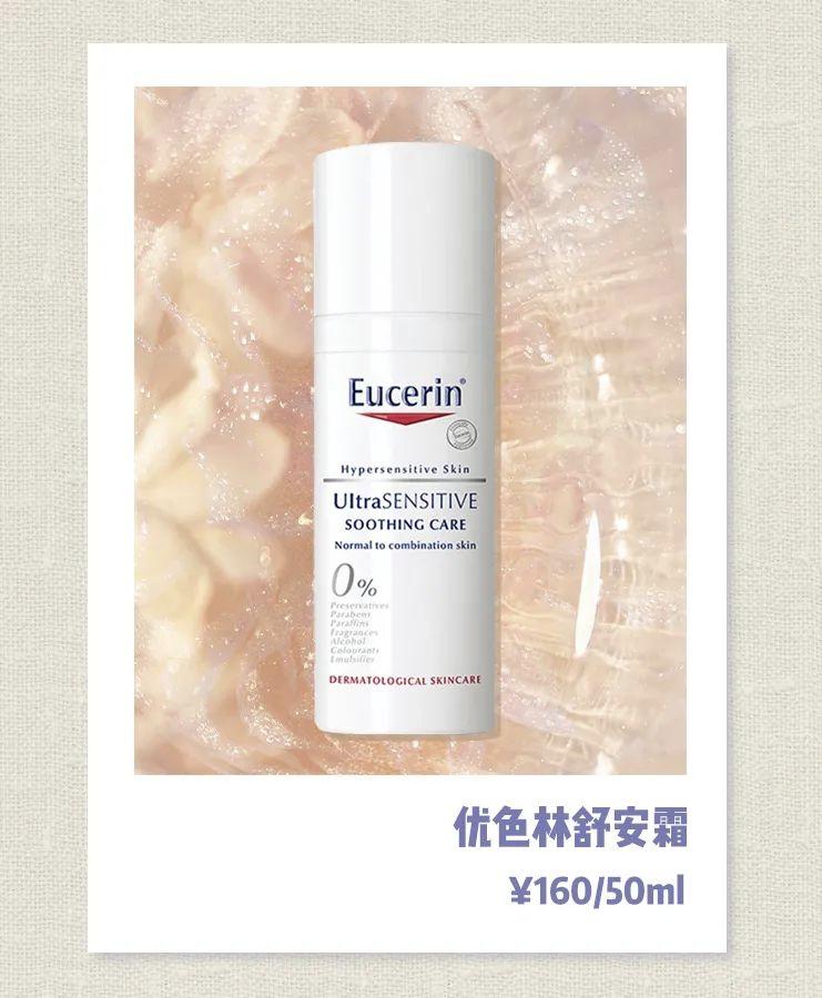 敏感肌痘痘肌大干皮统统看过来,敏感痘痘肌可以用什么产品