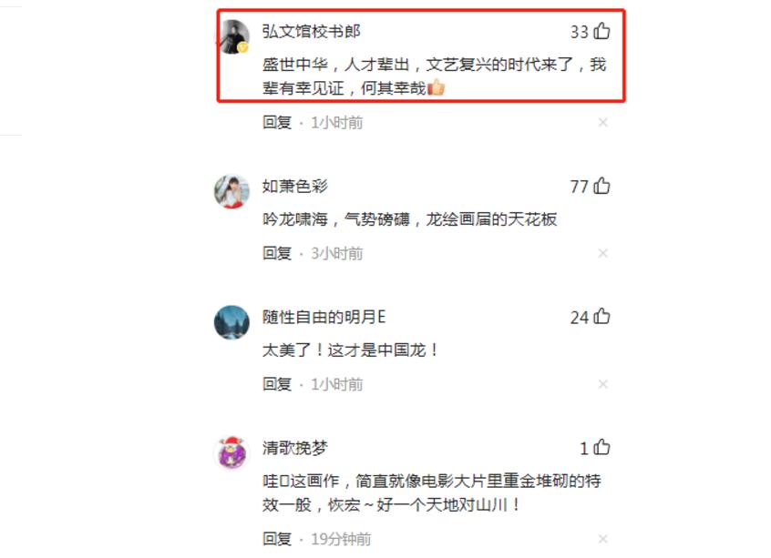 价值18万的“龙”长啥样?四川美院大四生火了,被称为龙的传人