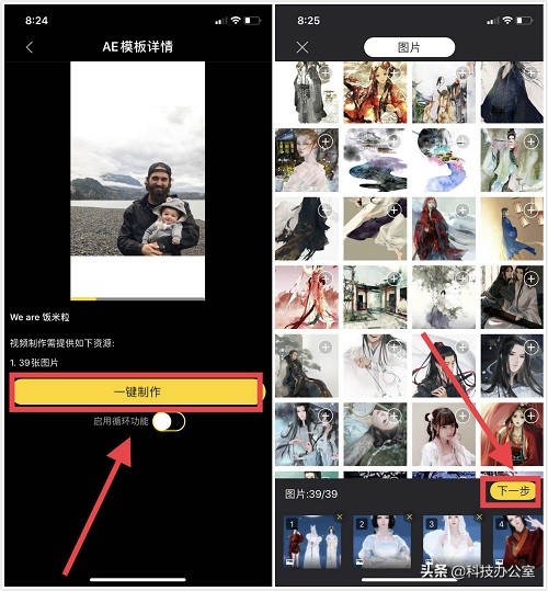 朋友圈发照片单张教学,朋友圈发照片怎么制作视频