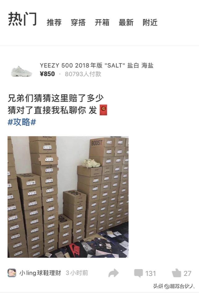 万万没想到打垮鞋贩子的竟然是新冠病毒.....