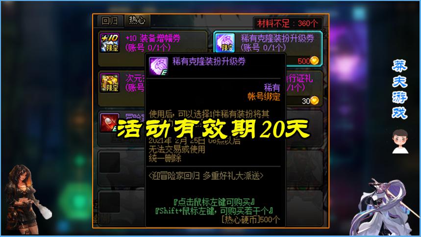dnf回归玩家1000元打造,dnf回归玩家如何搞钱