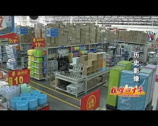 辉煌四十年改革再出发,商贸行业发展规划