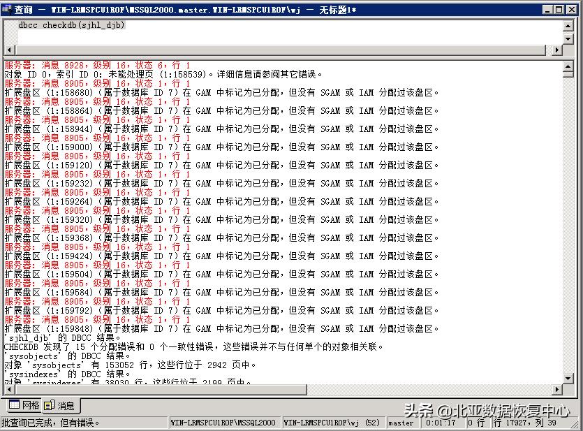 mssql数据库错误代码01000,sql2000附加数据库报错1827