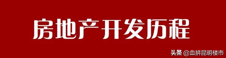 昆明龙泉路好吗,昆明龙泉路段